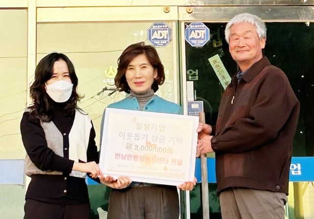 일성기업 이순옥 대표(가운데)가 반남면 행정복지센터에 200만 원을 이웃돕기 성금을 기탁했다