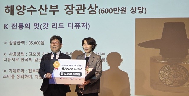 완도 해양바이오 공동 협력연구소 입주 기업 _슬로우 그라운드_ 해양수산부 장관상 수상