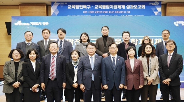 이정선 광주시교육감이 16일 김대중컨벤션센터에서 진행한 ‘교육발전특구 및 교육통합지원체계 성과보고회’에서 참석자와 함께 행사 후 기념사진을 촬영하고 있다. / 광주시교육청 제공