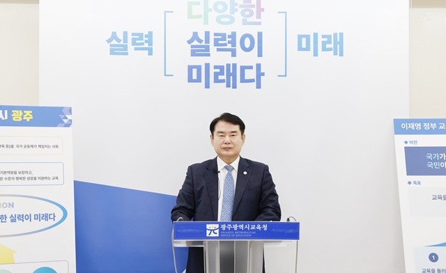 이정선 광주시교육감이 16일 시교육청 브리핑실에서 진행한 ‘기본교육특별시 광주’ 선언에서 기본 교육개념을 설명하고 있다. / 광주시교육청 제공