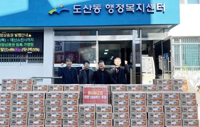 아시아교회 성탄절 맞이 라면 후원