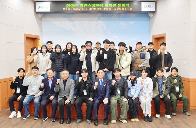 장성군이 15일 농업인회관에서 ‘청년 스마트팜 대학원’ 입학식을 개최했다. 장성군 제공