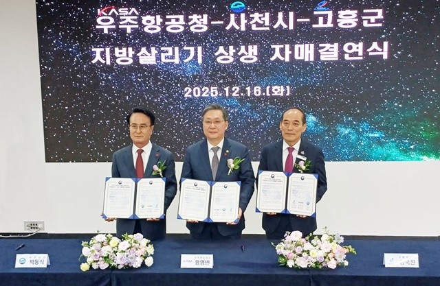 왼쪽부터 박동식 사천시장, 윤영빈 우주항공청장, 양국진 고흥 부군수