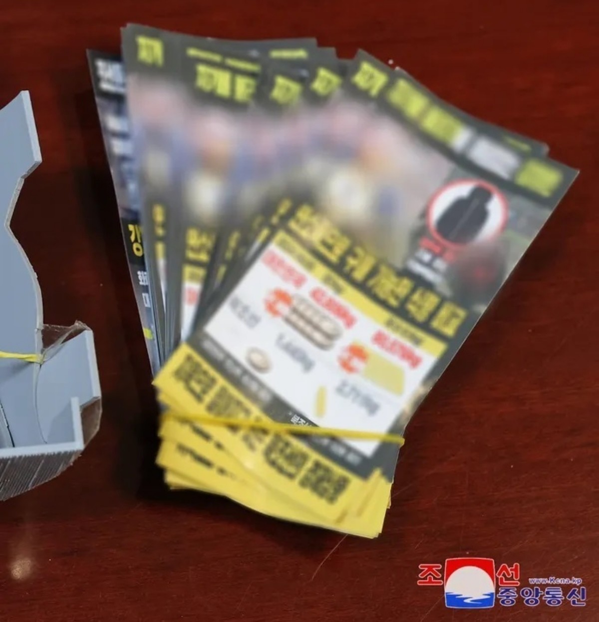 북한이 공개한 대북전단. / 조선중앙통신=연합뉴스