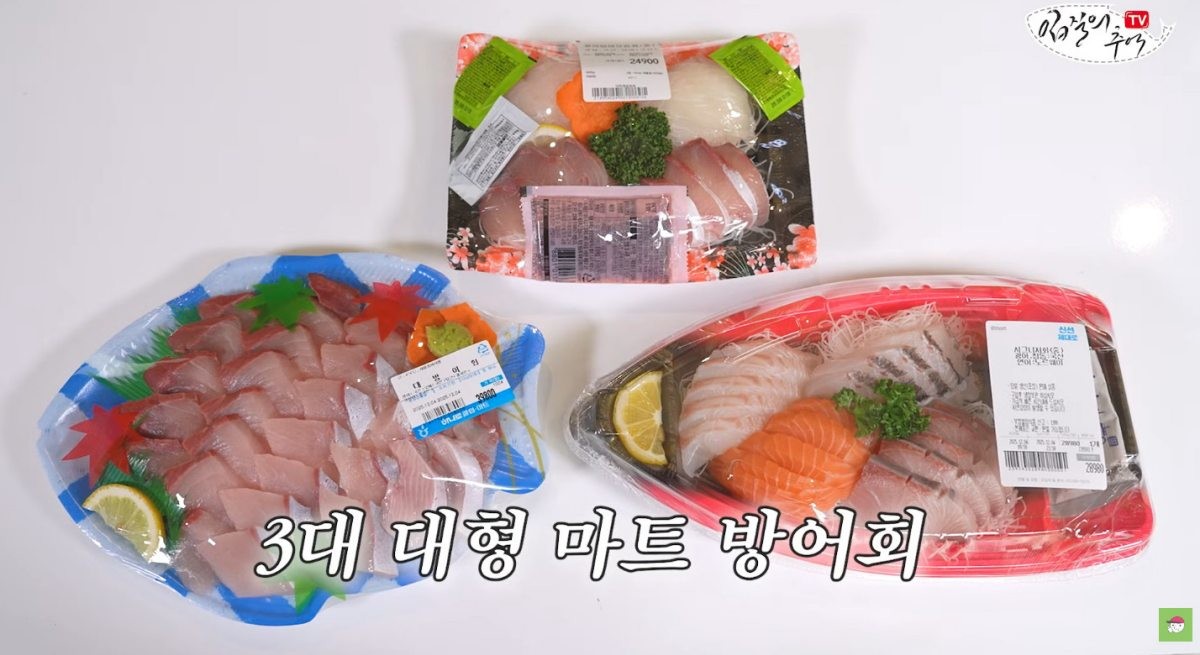 대형마트 3사 방어회 비교 결과는? / 유튜브 '입질의추억TV jiminTV'