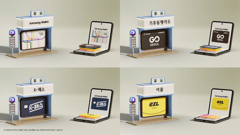 서비스 예시 이미지 / 삼성 뉴스룸