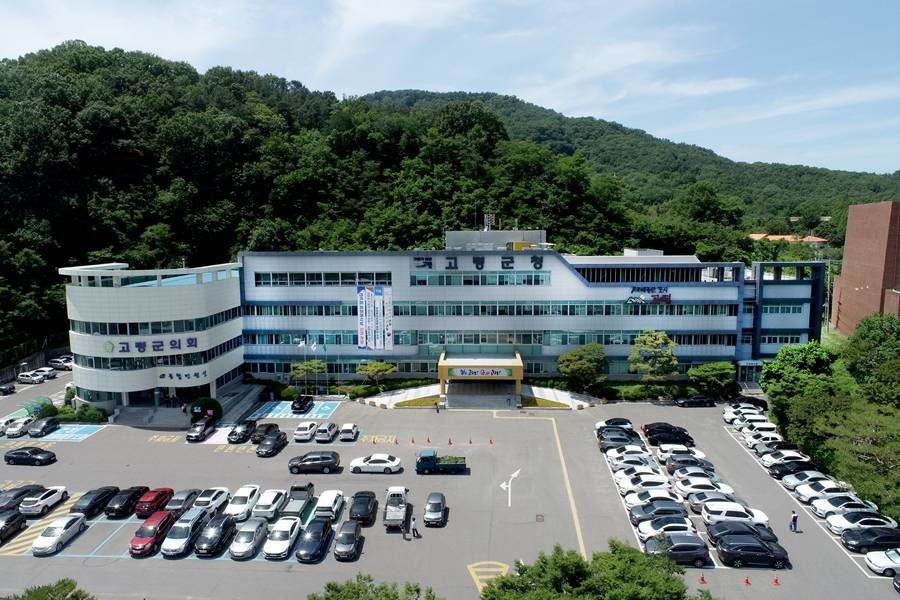 고령군청 전경/고령군