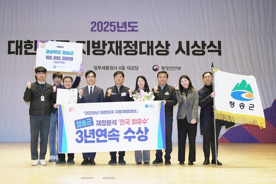 윤경희 군수 등 직원들 기념촬영/청송군