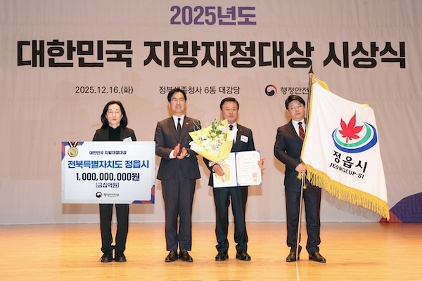 대한민국 지방재정대상 대통령상 / 정읍시