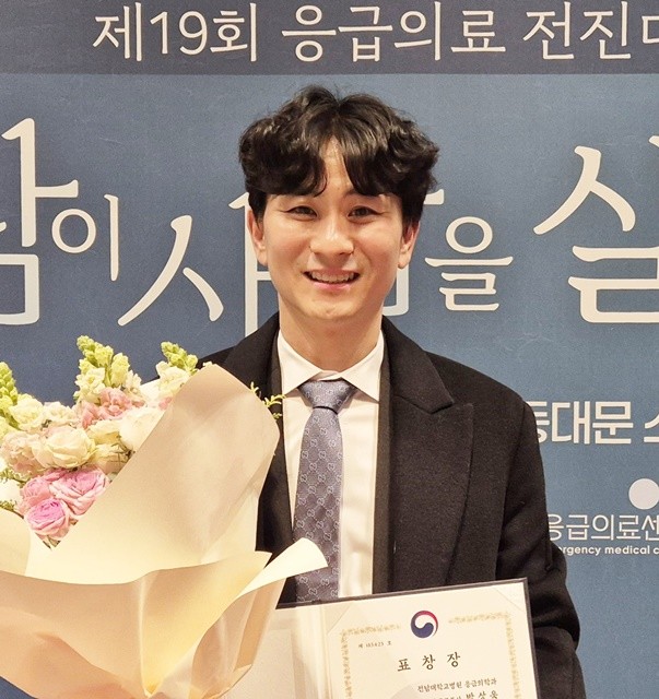 전남대병원 박상욱 응급구조사