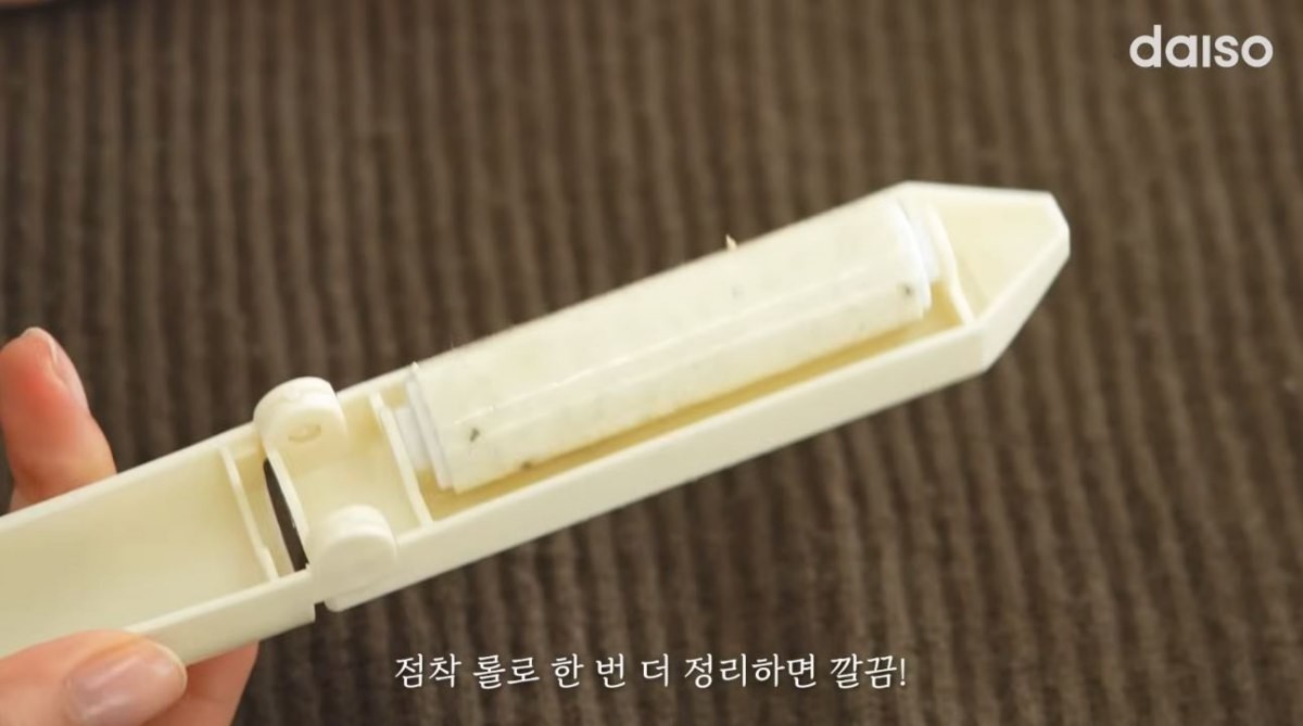 다이소 '휴대용 롤 클리너'. / 유튜브 '다이소'