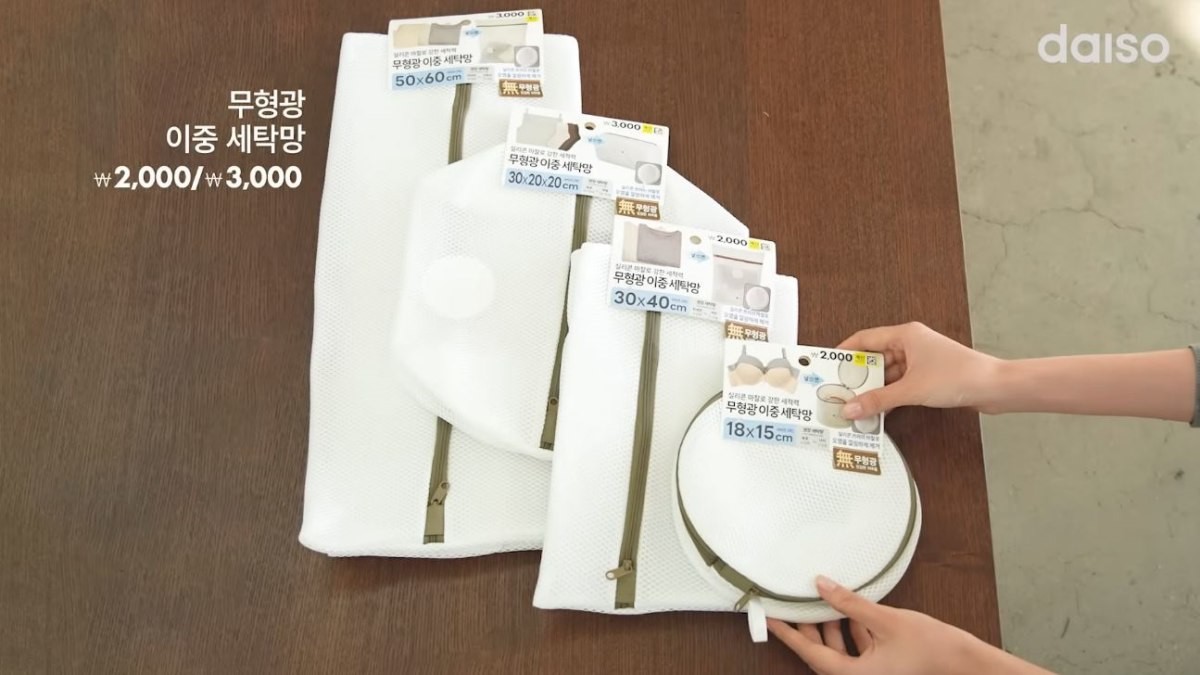 다이소 '무형광 이중 세탁망'. / 유튜브 '다이소'