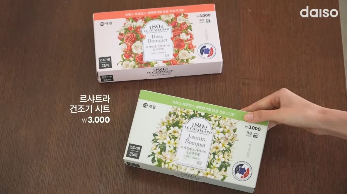 '르샤트라 건조기 시트'. / 유튜브 '다이소'