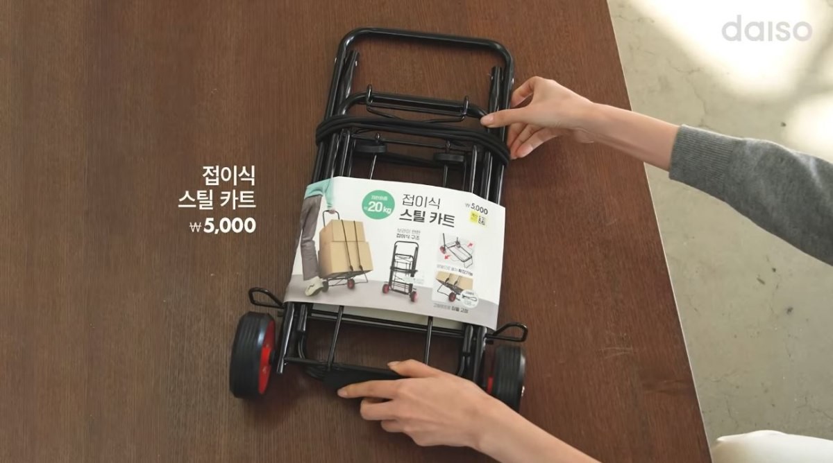 다이소 '접이식 스틸 카트' 제품 모습. / 유튜브 '다이소'