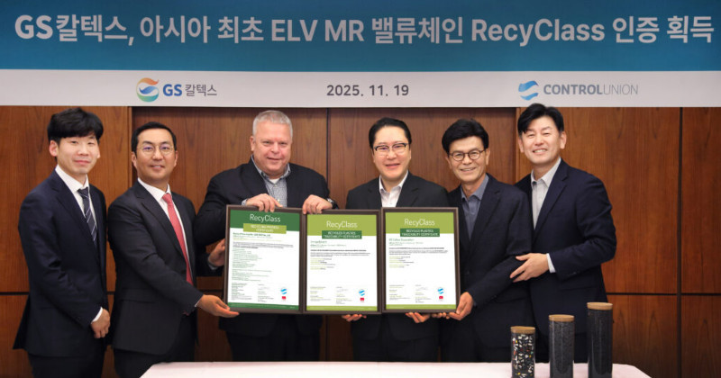 ‘아시아 최초 ELV MR 밸류체인 RecyClass 인증’ 획득을 기념해 서울 강남구 GS타워에서 인증서 수여식 / GS칼텍스 미디어허브