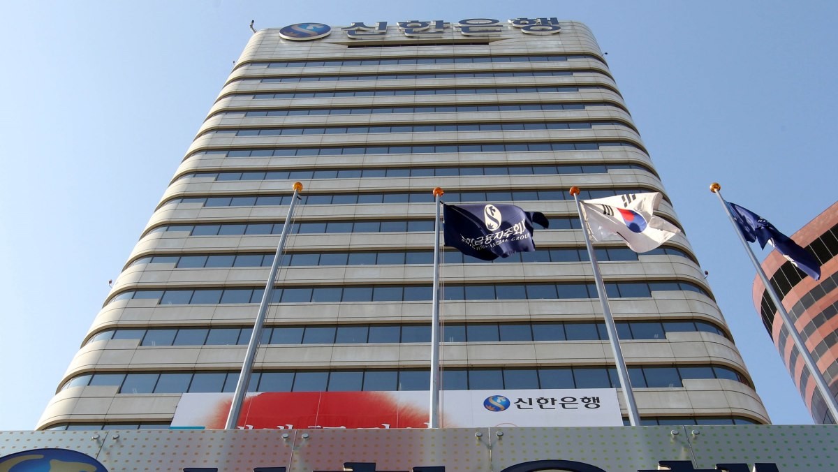 신한은행 본점 자료사진. / 연합뉴스