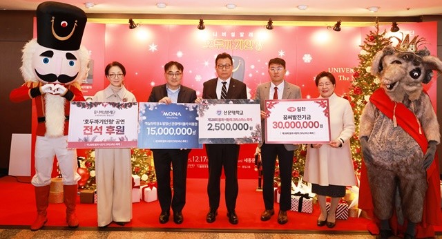 제 28회 꿈과 사랑의 크리스마스 축제 후원금 전달식(왼쪽부터 문훈숙 유니버셜발레단 단장, 박인준 모나용평 사장, 문성제 선문대학교 총장, 권형중 일화 사장, 김고은 자원봉사애원 이사장)