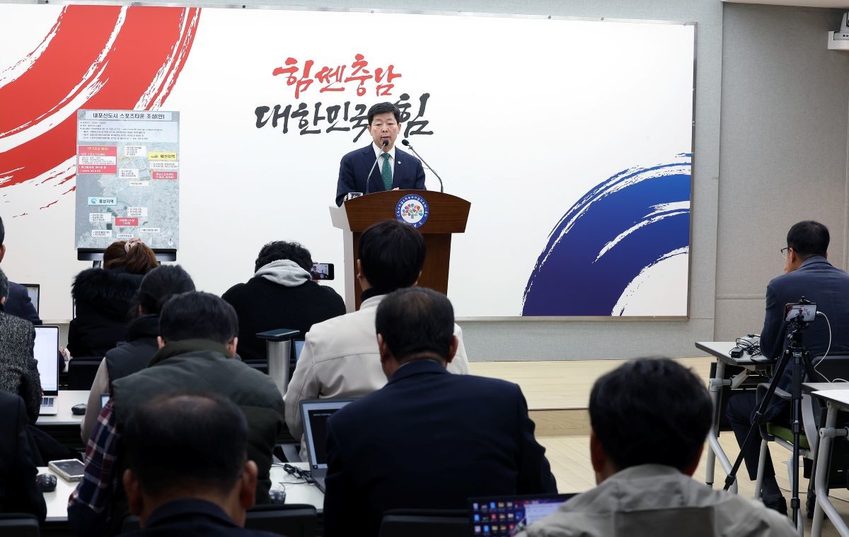 충남스포츠타운 조성계획 기자회견 - 박정주 행정부지사 / 충청남도 제공