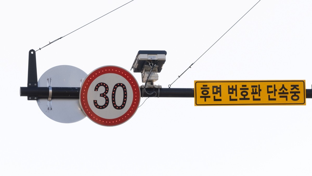 어린이 보호구역에 양방향 무인 단속 장비가 설치돼 있다. 기사의 이해를 돕기 위한 사진 / 뉴스1