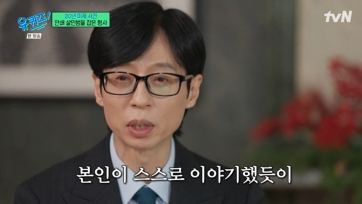 동료 조세호의 하차에 대해서 언급하는 유재석. / tvN '유 퀴즈 온 더 블럭' 캡처