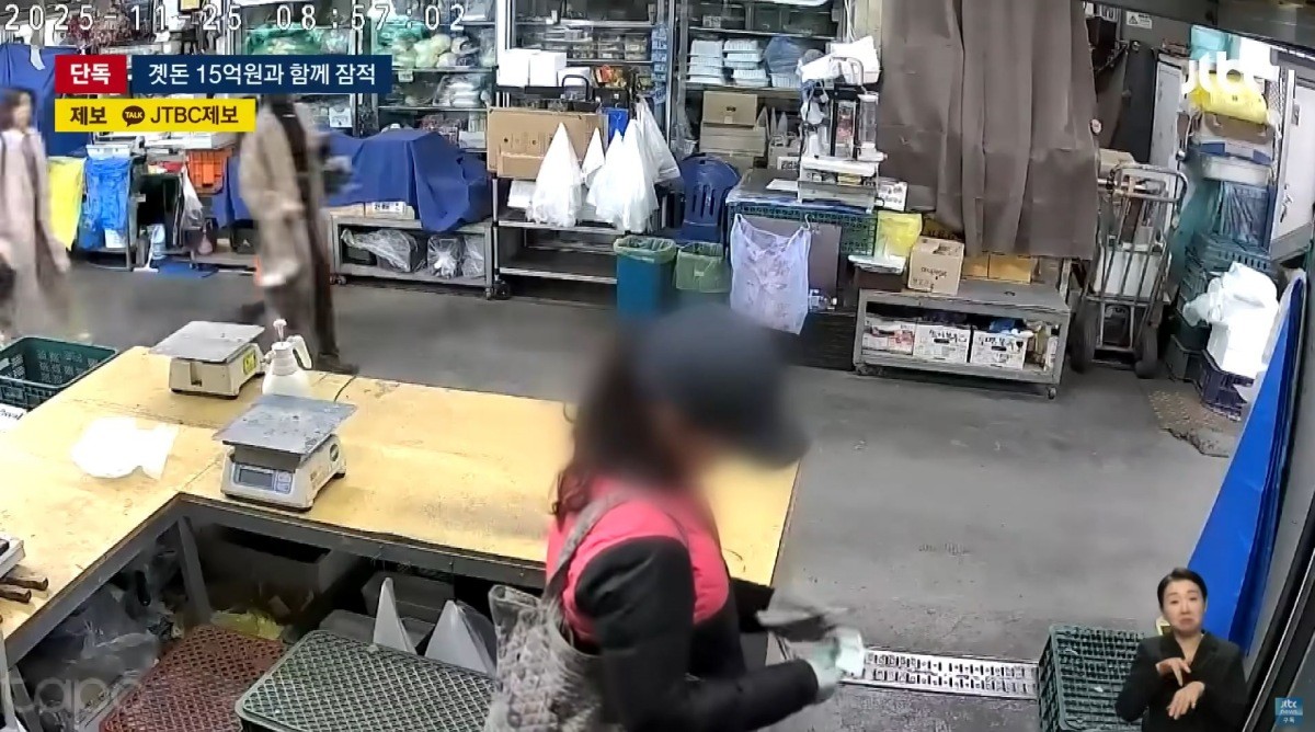곗돈을 걷는 강 모 씨 / 유튜브 'JTBC News' 곗돈 15억 들고 튀었다…가락시장 발칵 보도 화면 캡처