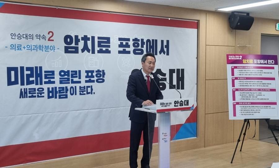 안승대 전 울산광역시 행정부지사의 18일 정책기자회견/황태진 기자