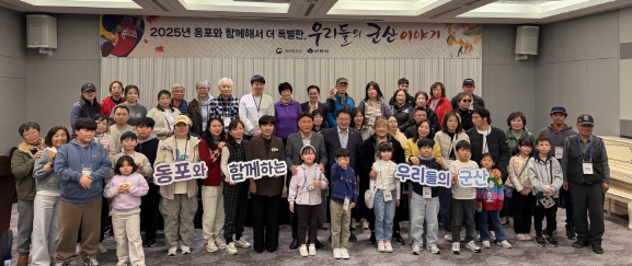 동포와함께하는우리들의군산 / 군산시