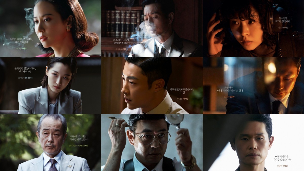 '메이드 인 코리아' 포스터 / 디즈니 코리아