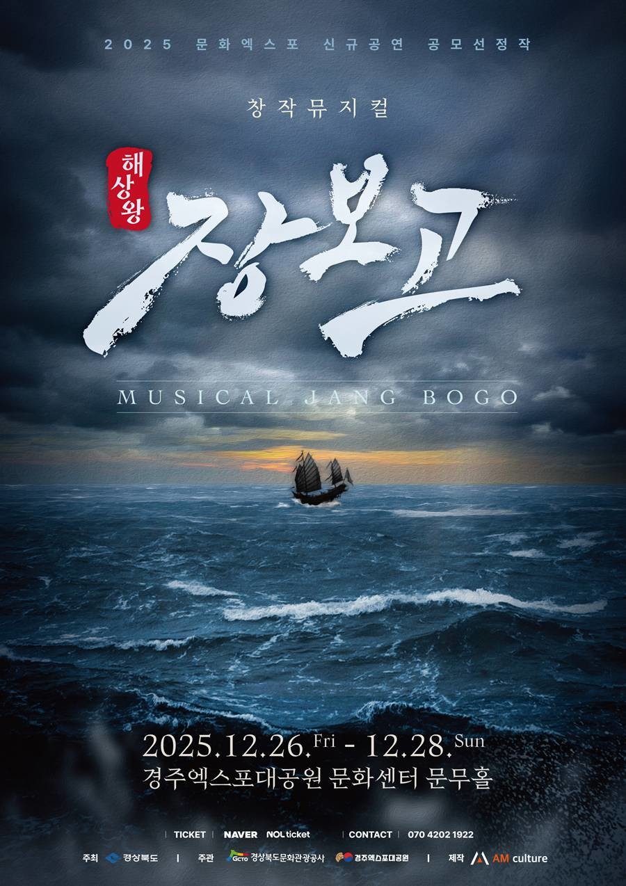 /경북문화관광공사 제공