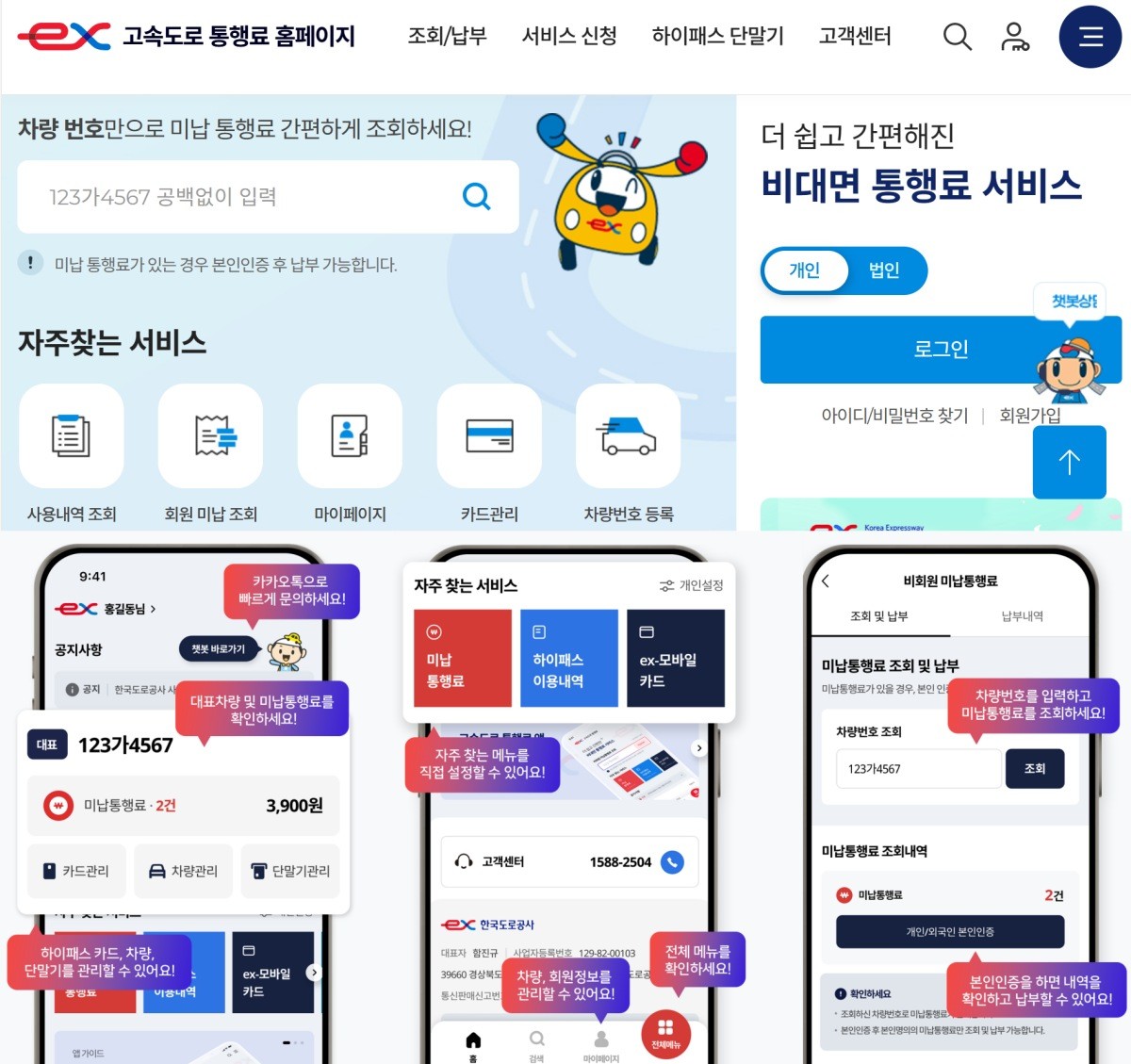 한국도로공사 제공