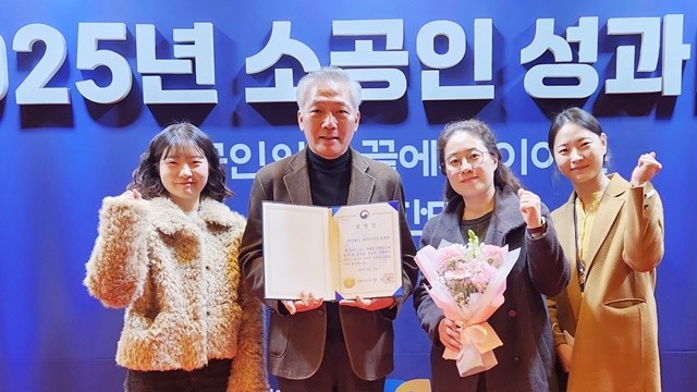 광주디자인진흥원이 '2025년 소공인 성과대회’에서 우수 지원단체분야 중소벤처기업부 장관 표창을 받았다.