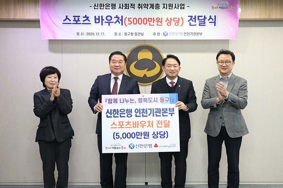 김찬진 동구청장