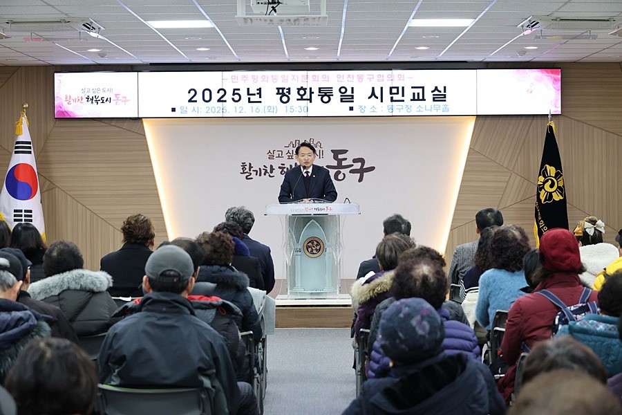 김찬진 동구청장