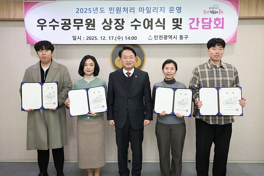 김찬진 동구청장