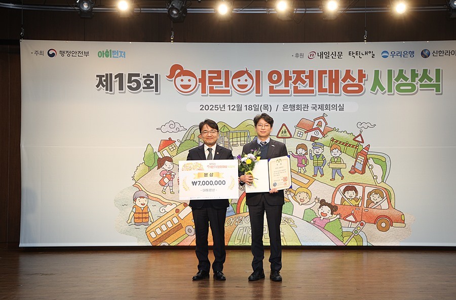 김광용 행정안전부 재난안전관리본부장(좌)과 홍지선 남양주시부시장(우)이 기념사진을 촬영하고 있다