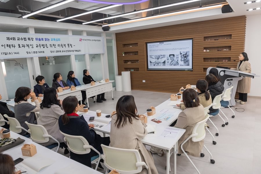 17일 대구보건대학교 본관 강의실에서 ‘미술로 읽는 교육심리’ 교수법 특강을 진행하고 있다. / 대구보건대학교 제공