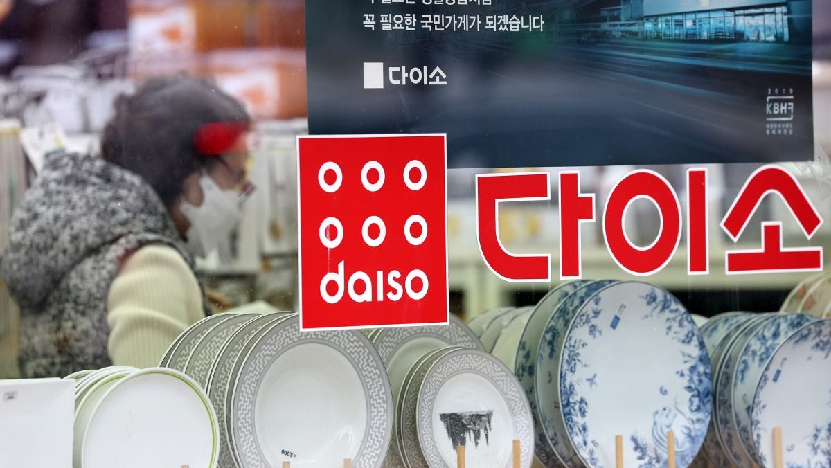 다이소 매장 전경 / 뉴스1