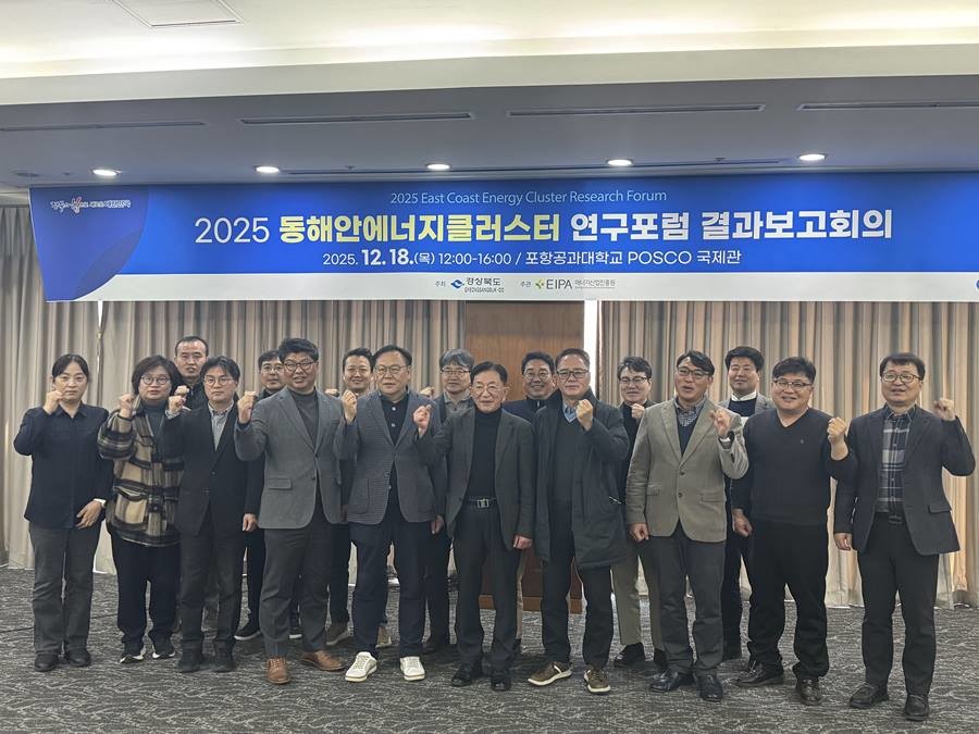 ‘환동해 블루이코노미 신성장 계획 수립’ 연구용역 최종 보고회/경북도