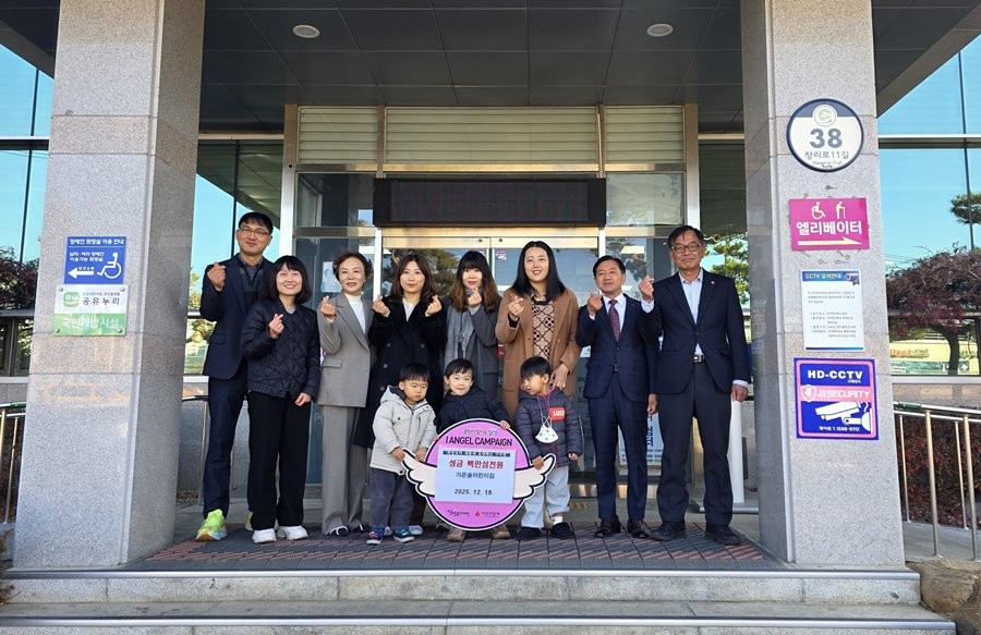 18일 대구 달성군 구지면 어린이집 관계자와 어린이들이 18일 성금 100만원을 구지면 행정복지센터에 전달하고 기념촬영을 하고 있다. / 대구 달성군 제공