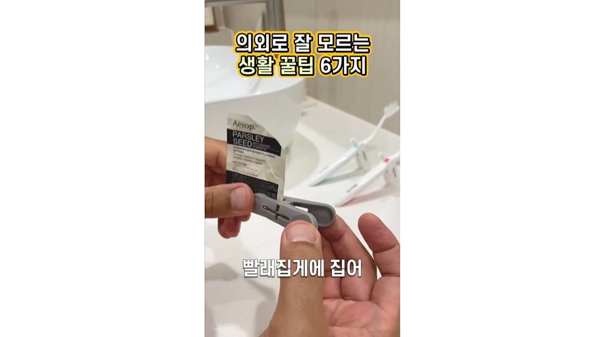 초간단 생활꿀팁 / 유튜브 '봄집사'