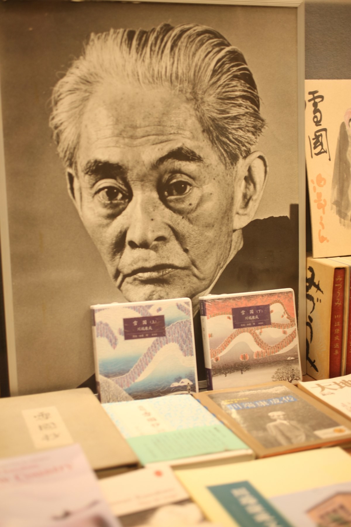 가와바타 야스나리 / 연합뉴스