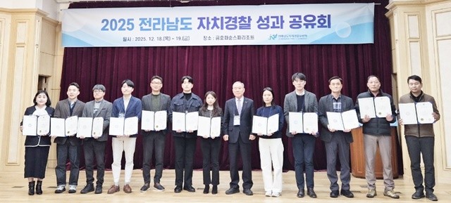 2025년 전라남도 자치경찰사무 협력체계 구축 평가에서 우수 기관으로 선정된 시군-경찰서 관계자들이 기념촬영을 하고 있다