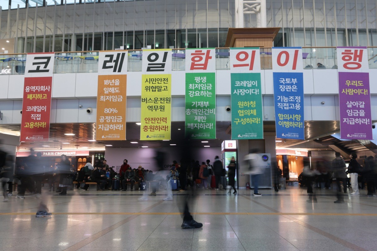한국철도공사(코레일)가 전국철도노동조합이 파업을 유보함에 따라 모든 열차를 정상 운행한다고 밝힌 지난 11일 서울역 대합실에 노조 요구안이 적힌 현수막이 걸려 있다. / 연합뉴