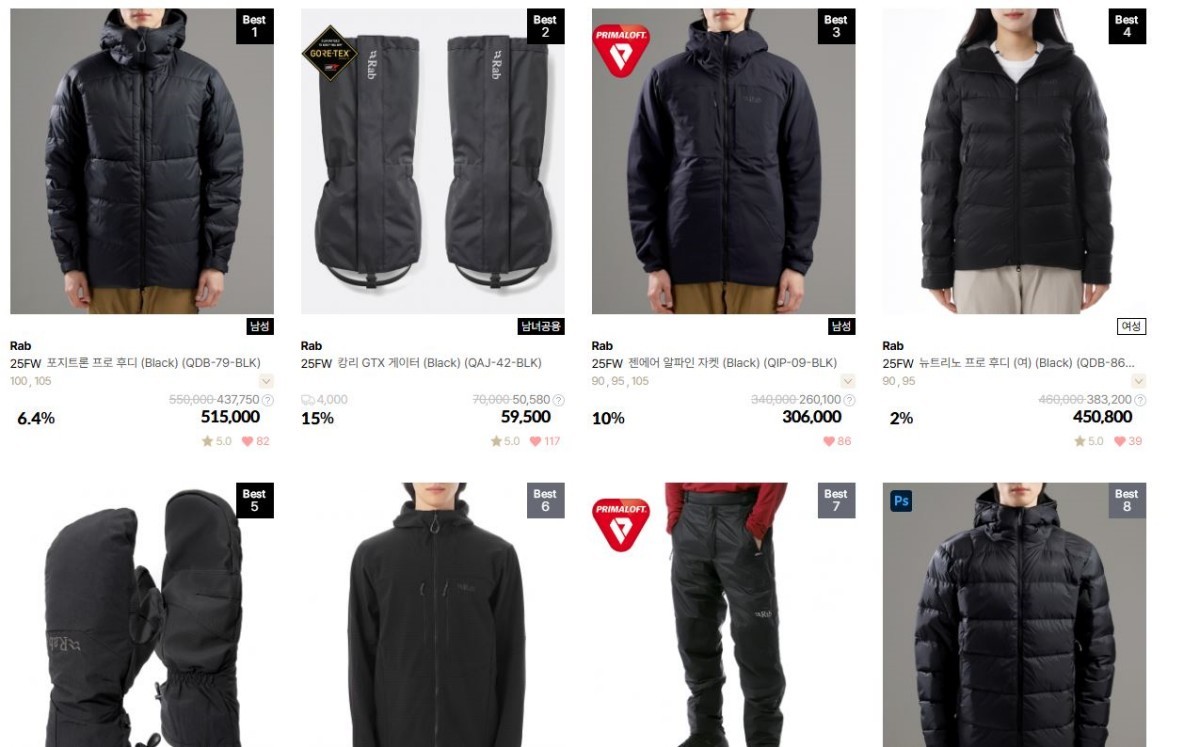 Rab 패딩 / 오케이몰