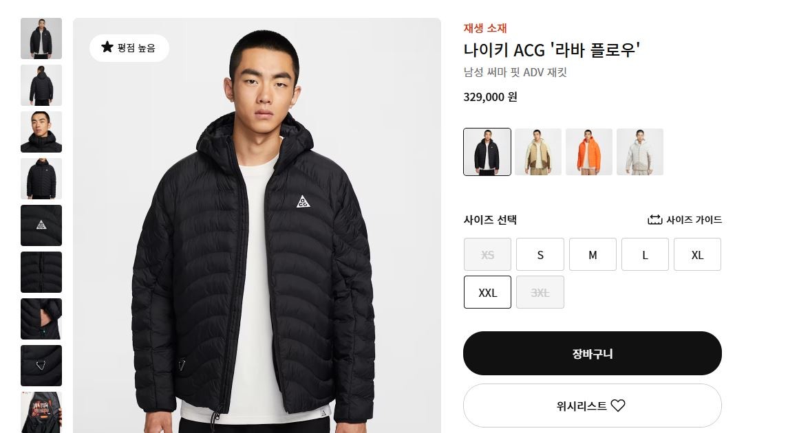 나이키 ACG 경량 / 나이키 홈페이지