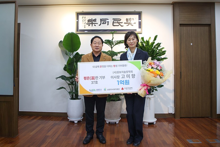 (좌) 주광덕 시장 (우) 고미향 이사장