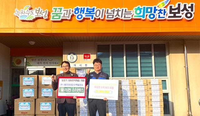 보성군 득량면행정복지센터는 한수원(주)보성강수력발전소 지원으로 지역 내 취약계층에 물품을 지원했다(왼쪽_박학재 득량면장, 오른쪽_전병홍 한수원(주)보성강수력발전소장)