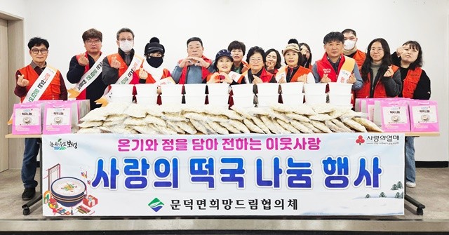 전남 보성군 문덕면 희망드림협의체는 관내 취약계층에게 닭장떡국을 전달했다