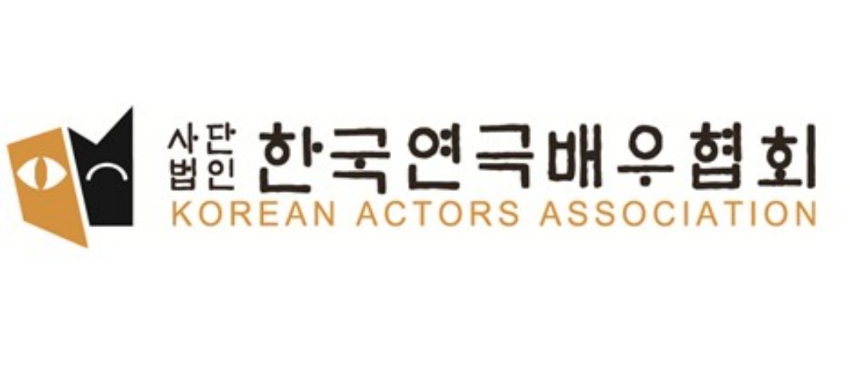 한국연극배우협회 / 한국연극배우협회 제공.
