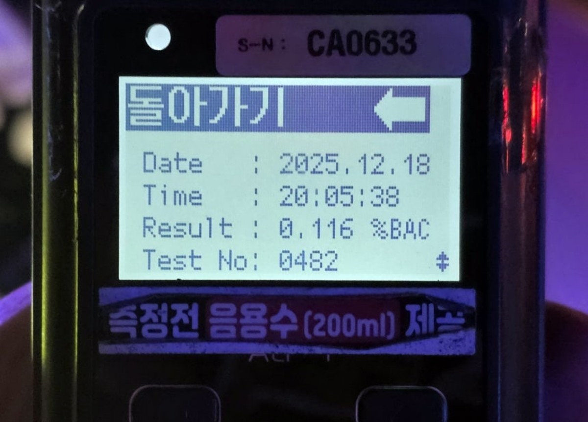 음주 측정기에 기록된 면허 취소수치 / 연합뉴스
